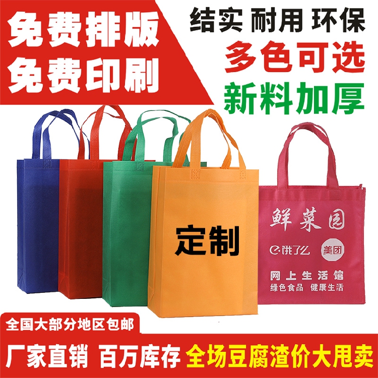 无纺布袋子定做印logo手提外卖环保礼品服装店衣服手拎打包包装袋 - 图1