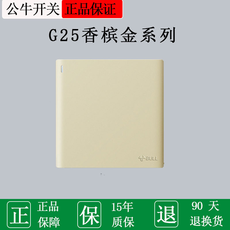 BULL公牛开关插座G25安居香槟金单一双开五孔三孔16A86大面板家装