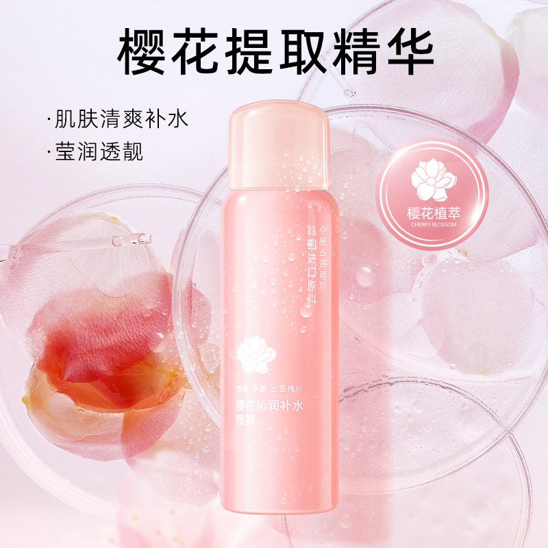 樱花补水喷雾晒后修护喷雾爽肤水滋润精华保湿水厂家批发_TRHEEE雅诗顿化妆品_美容护肤/美体/精油-第5张图片-提都小院