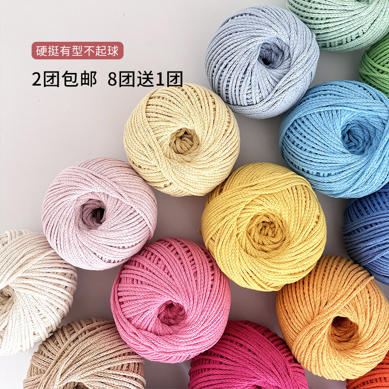 六织织LUCKiKi空心棉线2mm手织包包diy材料包钩针编织毛线手工,淘宝优惠券,粉丝福利购,淘宝优惠卷