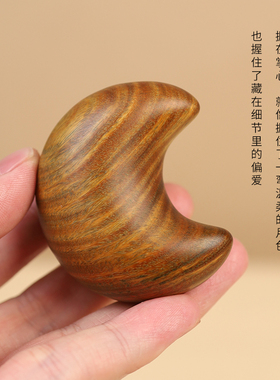 承善堂绿檀木雕星月手把件摆件