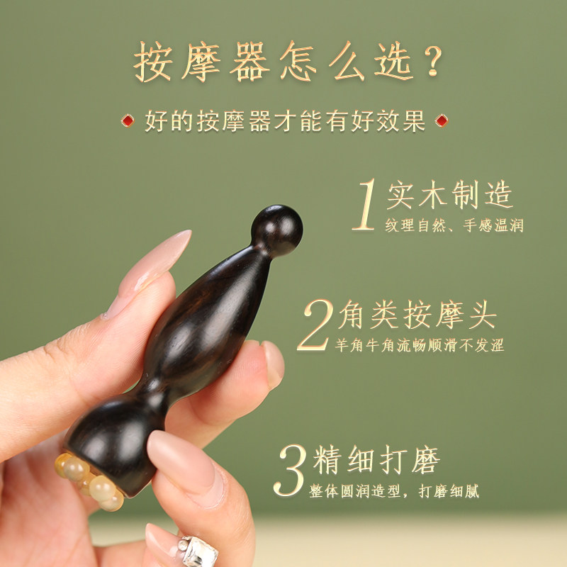 承善堂绿檀木小莲蓬眼部按摩棒紫光檀羊角面部按摩器拨筋棒点穴笔,淘宝优惠券,粉丝福利购,淘宝优惠卷