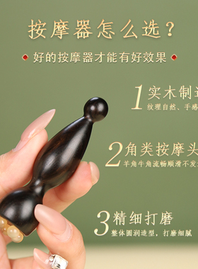 承善堂绿檀木小莲蓬眼部按摩棒