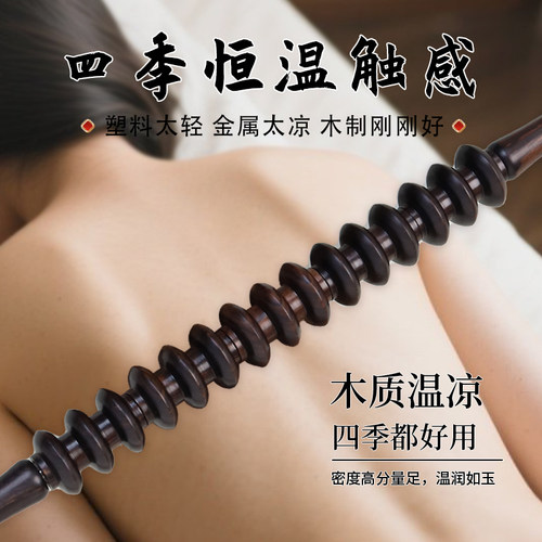 天然紫光檀木瑜珈轮身体按摩轮腿部滚轮经络全身通用实木保健家用 - 图1