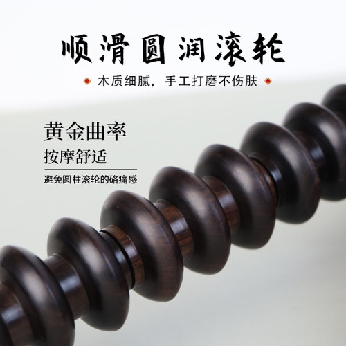 天然紫光檀木瑜珈轮身体按摩轮腿部滚轮经络全身通用实木保健家用 - 图0