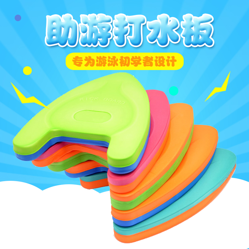 睿凌RAIYING 兒童游泳板浮板 背漂 打水板加厚大浮力 浮板