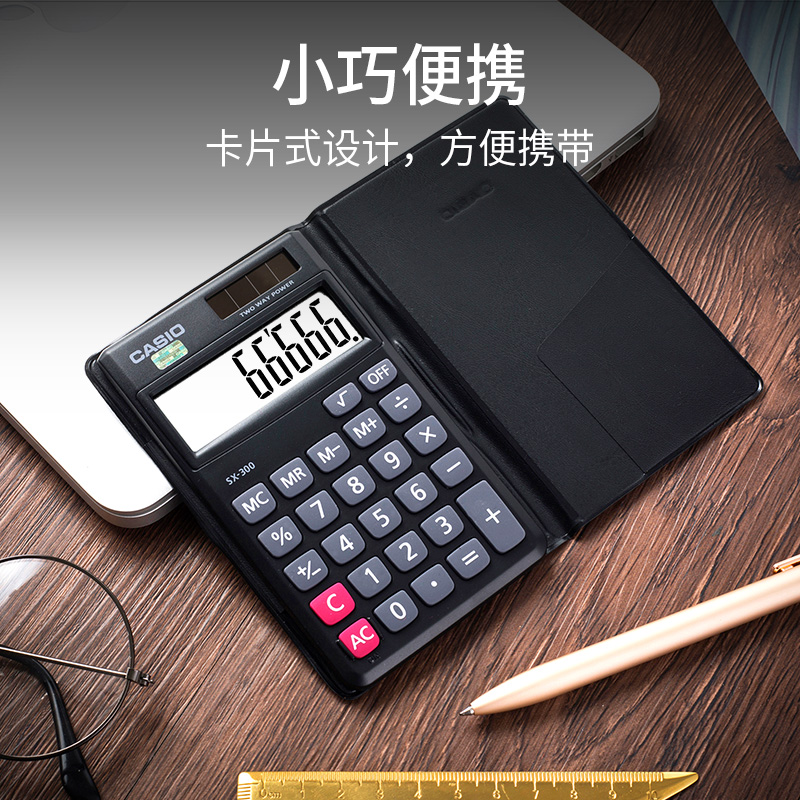 Casio卡西欧SX-300迷你可爱计算机便携随身小型太阳能计算器-图0