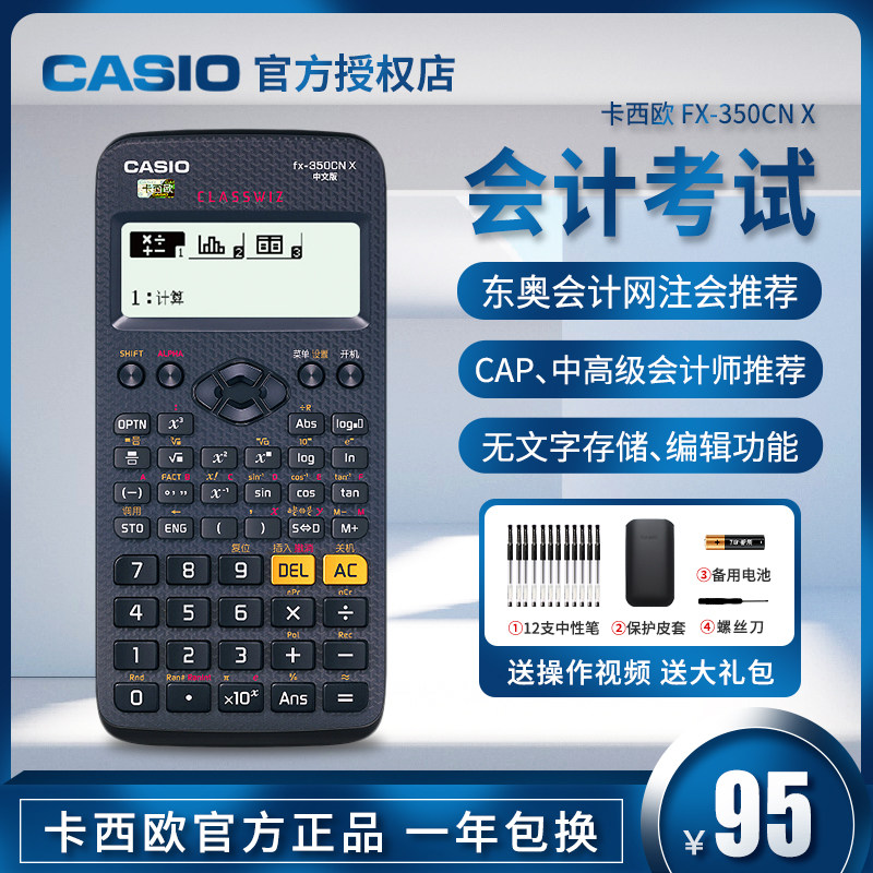 Casio工程计算机 新人首单立减十元 2021年12月 淘宝海外