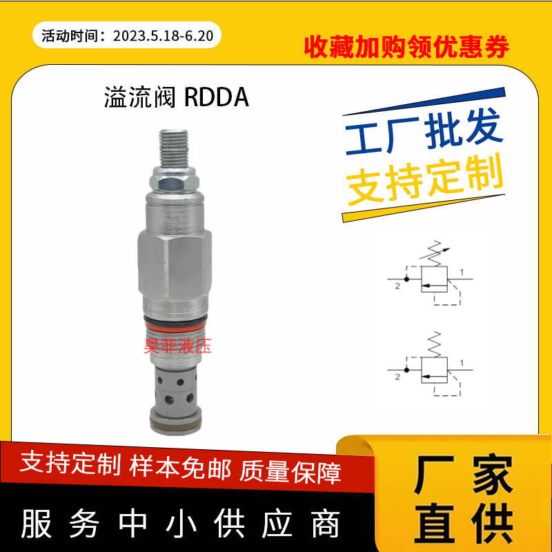 液压溢流RDDA-LAN RPEC-LAN插装RDFA平衡RVEA替代RVCA进口SUN阀件-图1