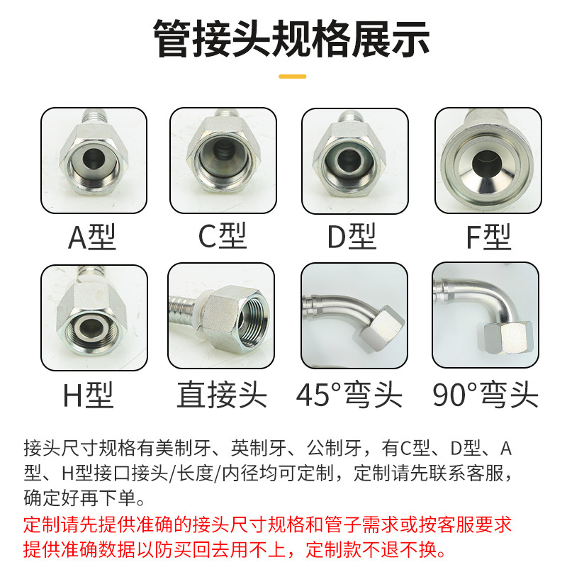 注塑机钢丝编织高压油管液压油管尺寸定制注塑机液压油管软管总成,淘宝优惠券,粉丝福利购,淘宝优惠卷
