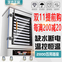 Ujie Steamed Rice Cabinet Commercial Steamed Rice Machine Steamed Rice Car Electric Steam Rice Box Steam Cabinet Canteen Full Automatic Small Rice Steam Box