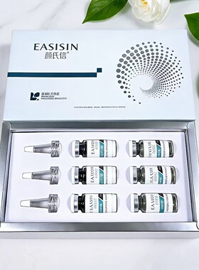 颜氏信 寡肽冻干粉套7ml*3对 修护抵御刺激美容院专柜正品