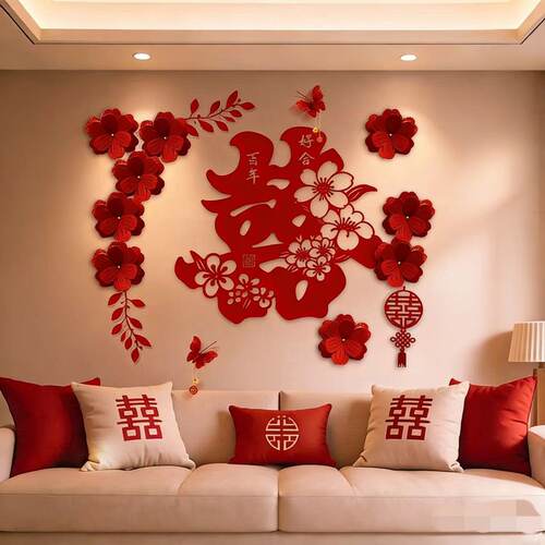 婚房布置结婚专用新房客厅沙发背景墙大喜装饰婚礼拍照拉花套装 - 图1