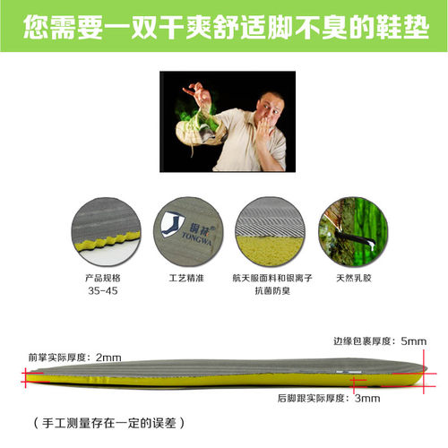 防臭鞋垫男女运动减震杀菌夏季增高防滑除臭留香软底舒适透气吸汗 - 图1