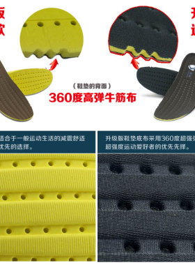 防臭舒适夏季运动男女大码鞋垫