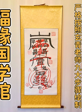 玄青同款金榜题名文昌灯图70*70防水防晒已祝+持/配套产品都