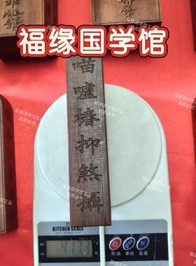 玄青同款雷击枣木五雷令牌