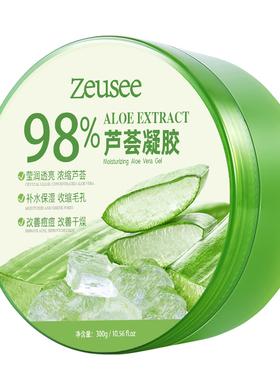2瓶300ml补水保湿乳液面霜芦荟胶