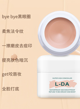 粉底液持久不脱妆遮瑕膏亮达