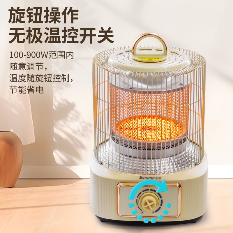 志高取暖器家用鸟笼烤火炉暖手脚办公速热火炉宿舍节能置地电暖器