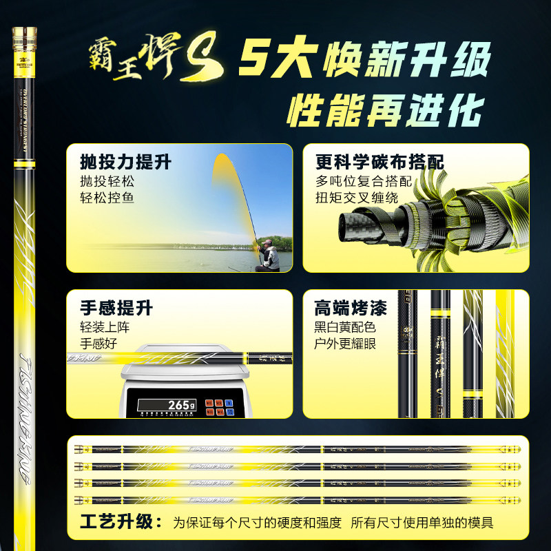 钓鱼王大物鱼竿霸王悍轻量竿超轻鱼杆手杆黑坑鲢鳙巨物名牌台钓竿