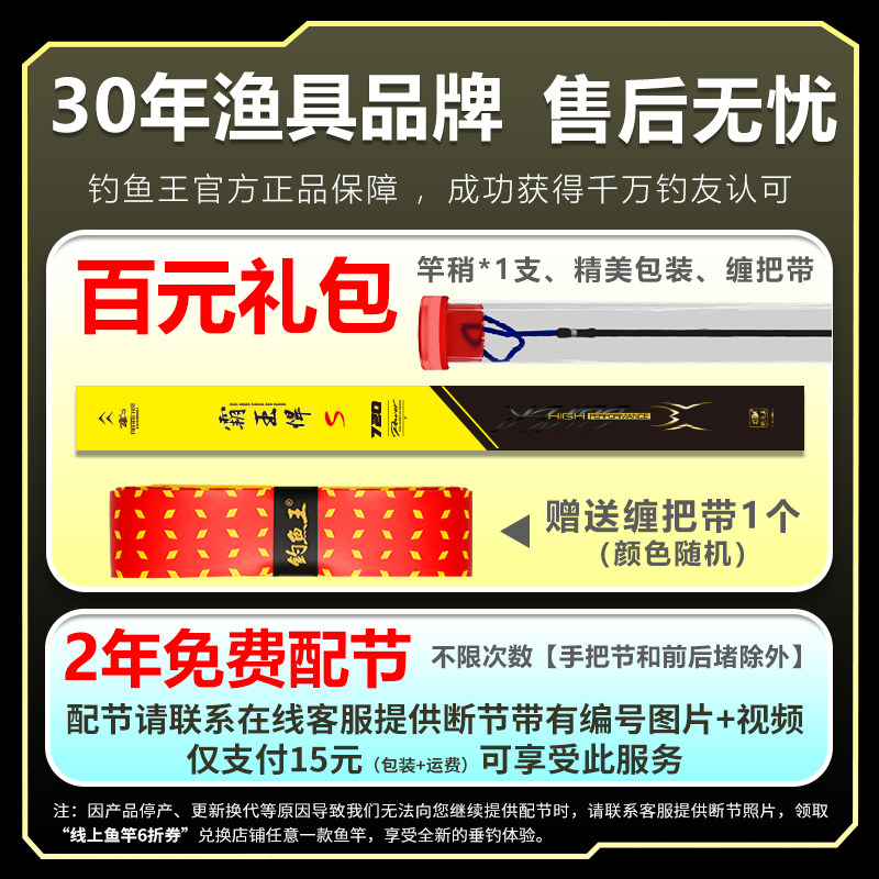 钓鱼王大物鱼竿霸王悍轻量竿超轻鱼杆手杆黑坑鲢鳙巨物名牌台钓竿