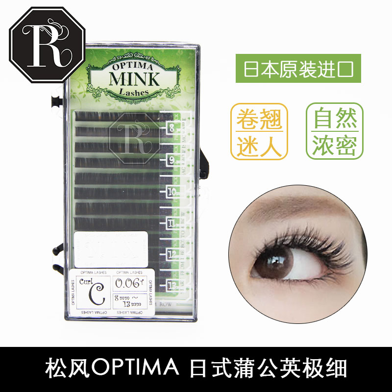 日本松風專業假睫毛OPTIMA軟毛 日式蒲公英嫁接J C卷 0-06 3D開花