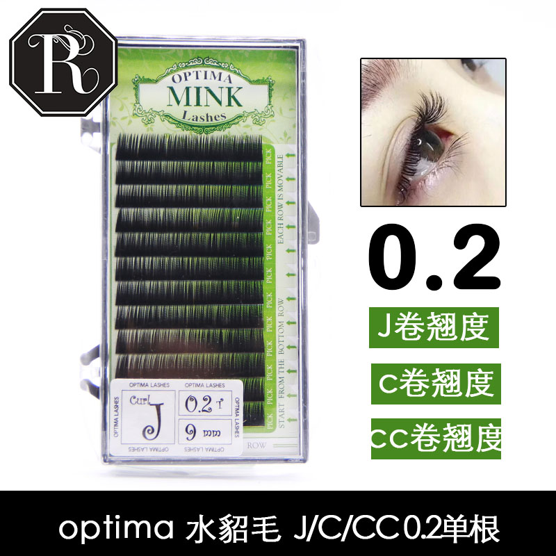 新款日本進口松風嫁接睫毛optima水貂毛 J/C/CC型 0.2粗 單根睫毛