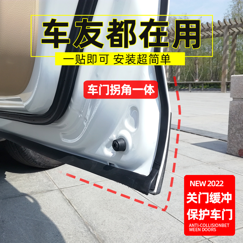 专用于零跑C11S01T03汽车隔音密封条车门防尘水减震胶条全车降噪-图0