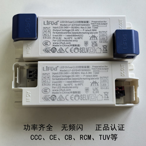 LiFud莱福德驱动LED恒流电源12W42W筒射灯控制天花灯镇流器无频闪 - 图0
