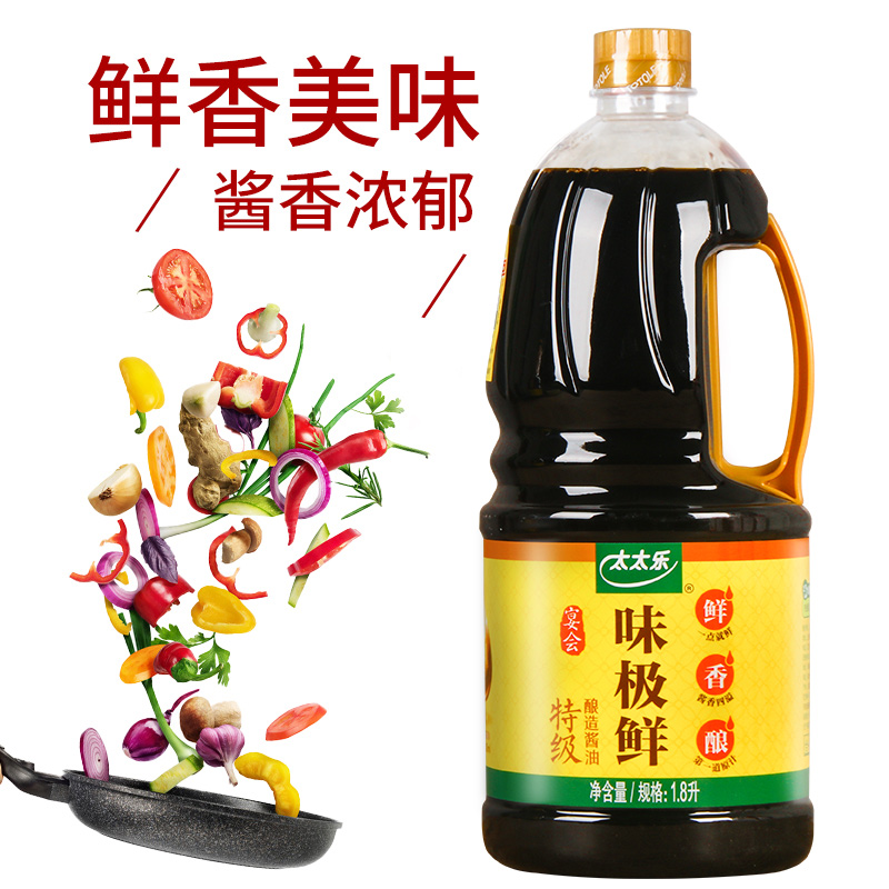 太太乐味极鲜酱油1.8L*6瓶凉拌点蘸炒菜调味生抽酿造酱油商用整箱-图1