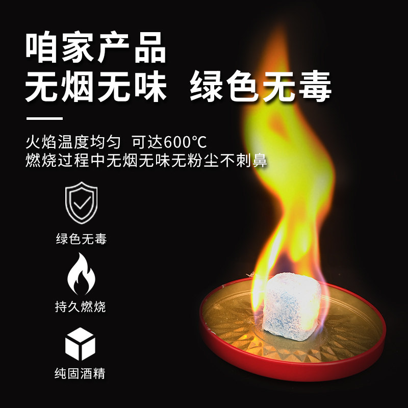 固体酒精块燃料蜡无味烟家用耐烧固态户外商用烧烤干锅烤鱼引火,淘宝优惠券,粉丝福利购,淘宝优惠卷
