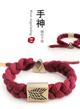 跨境 新款道具进击艾伦三笠编织手绳 时尚手环进击的巨人手链