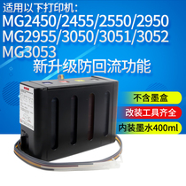Applicable Canon MG2450 MG2455 MG2550 MG2950 MG3050 MG2955 MG3 MG3 MG3 MG3