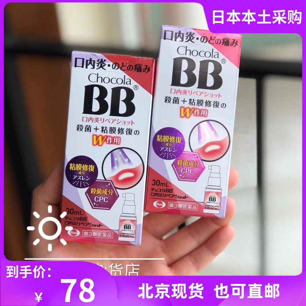 日本口内炎贴 新人首单立减十元 21年8月 淘宝海外