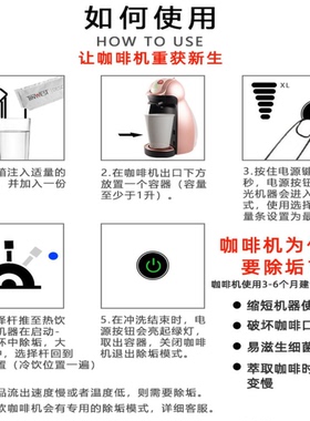 多趣酷思咖啡机除垢去黄灯清洁剂