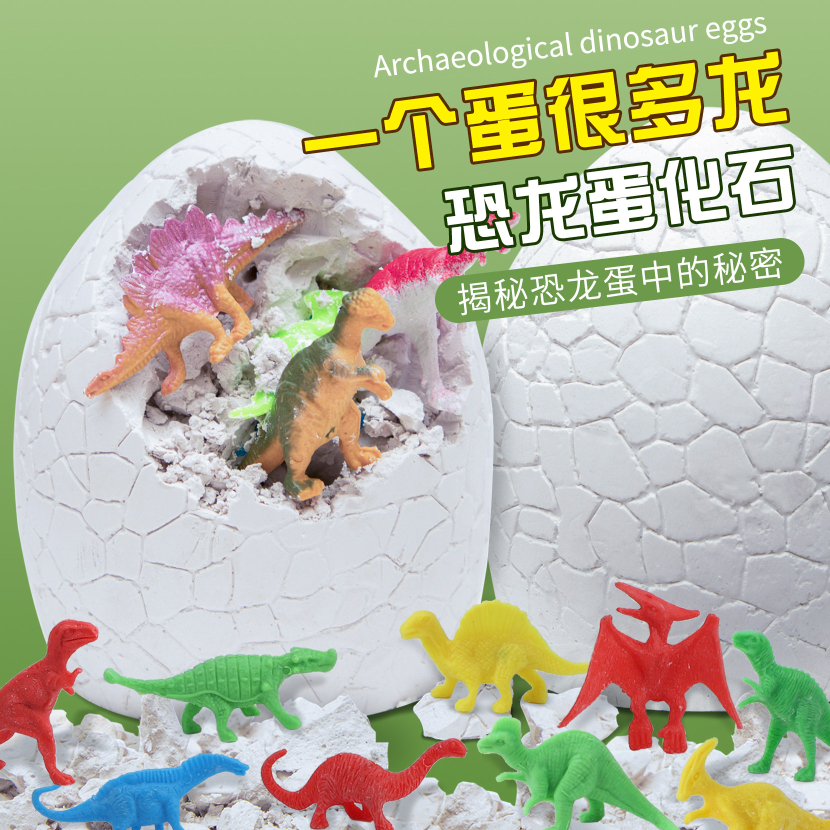 恐龙蛋考古挖掘玩具儿童挖宝石夜光恐龙化石益智盲盒男孩礼物,淘宝优惠券,粉丝福利购,淘宝优惠卷