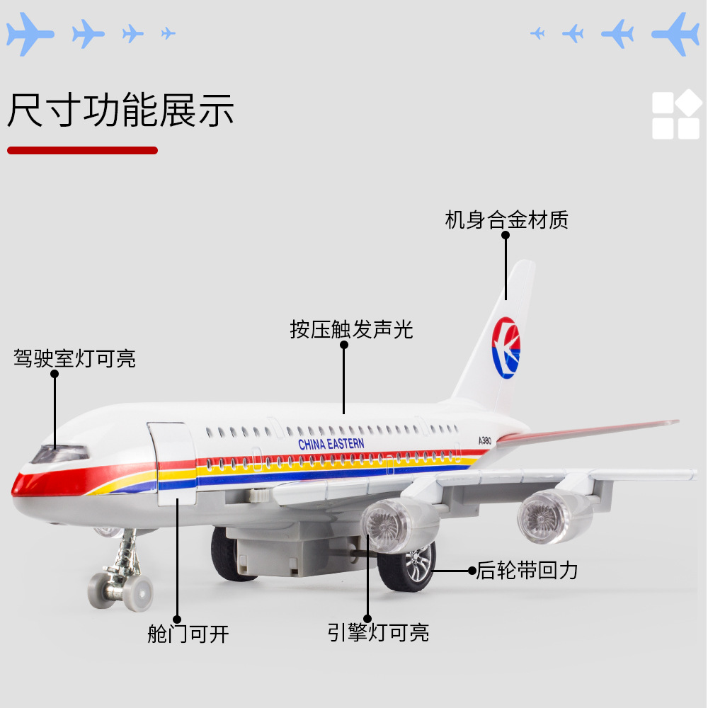 仿真A380南方航空合金飞机儿童语音创意摆件玩具模型声光回力客机 - 图1