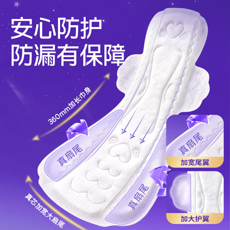舒莱卫生巾云柔肌加长夜用360组合装抗菌防漏姨妈巾旗舰店官网
