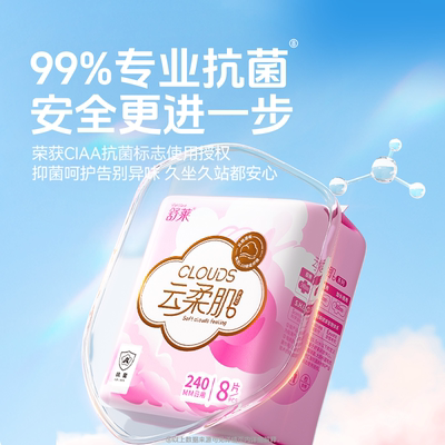 舒莱日夜用组合卫生巾