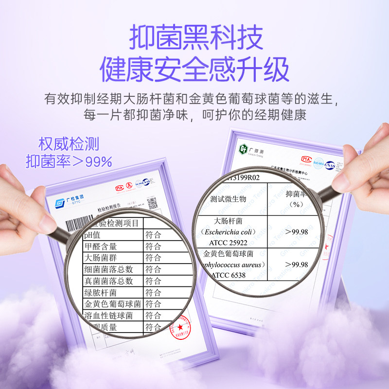 舒莱医护级超薄透气卫生巾悬浮芯女 舒莱卫生巾