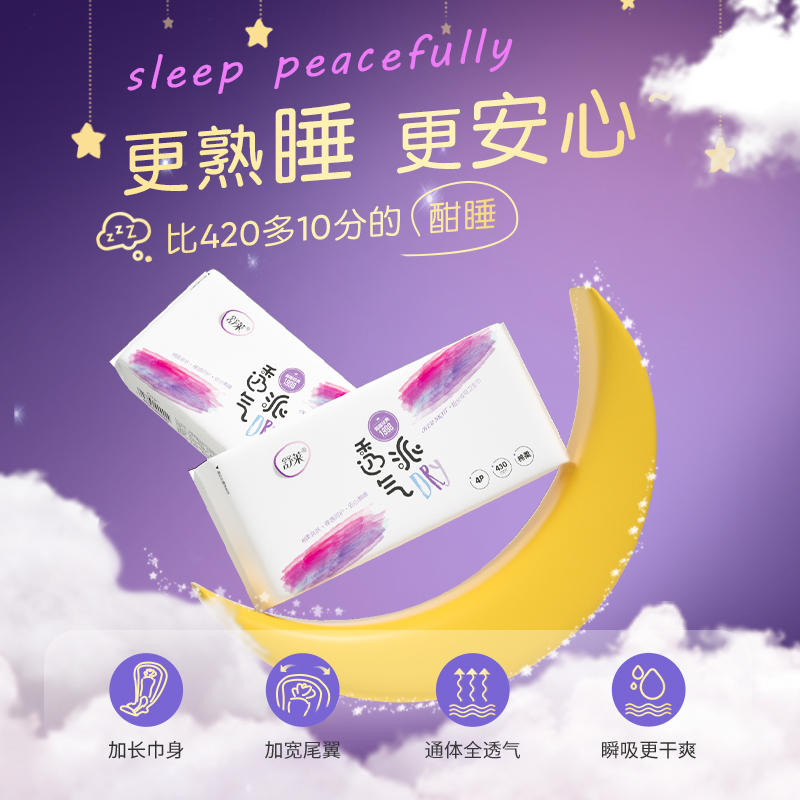舒莱透气姨妈巾瞬吸防侧漏卫生巾 舒莱卫生巾