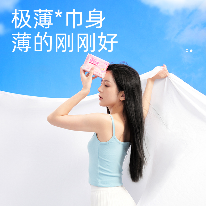 舒莱轻氧派国货卫生巾薄款干爽透气正品姨妈巾日夜用组合装整箱