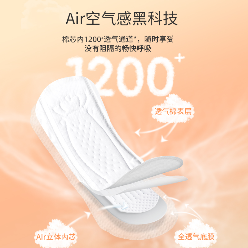 舒莱护垫女夏超薄瞬吸透气护垫卫生巾组合装整箱3包72片官方正品