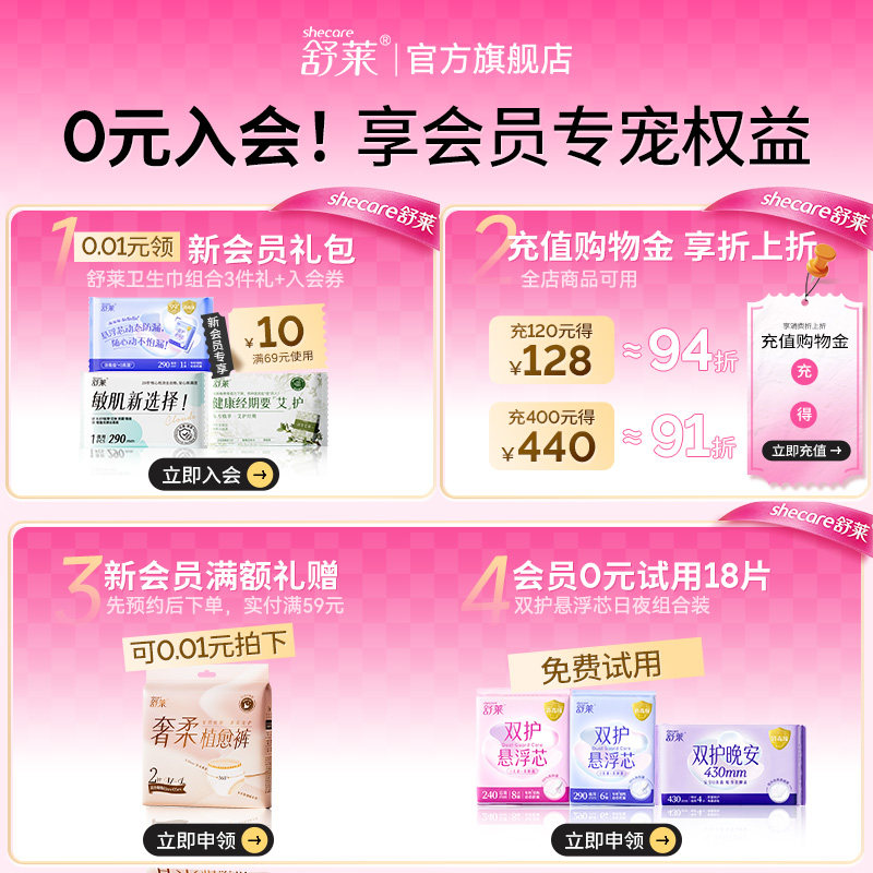 舒莱纯棉极薄卫生巾超薄透气日夜用超长夜用消毒级姨妈巾官方正品