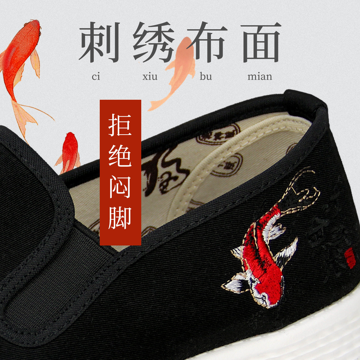 加米羊老北京布鞋男春季新款轻便软底一脚蹬男鞋国风锦鲤刺绣布鞋,淘宝优惠券,粉丝福利购,淘宝优惠卷