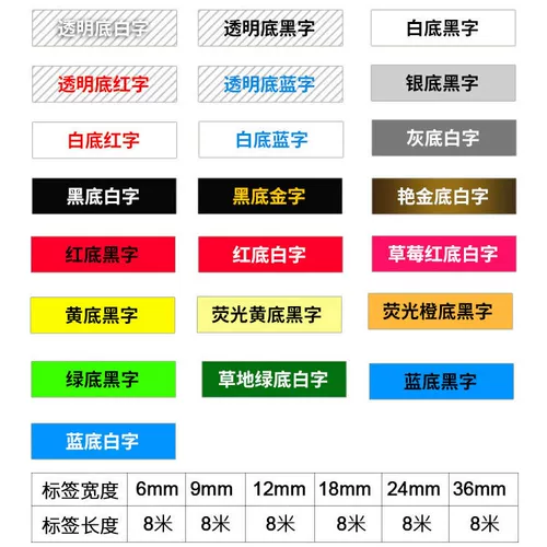 Lingfeng применяется к ремешкам Brothers Tag Machine 12mm6 9 18 36mmmmtze-231pt-D210/E115 P300BT