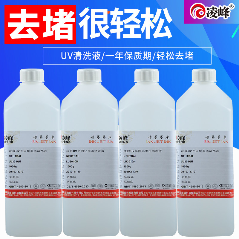 凌峰爱普生柯尼卡精工理光东芝赛尔 凌峰办公墨水