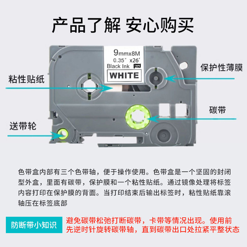 凌峰适用兄弟标签机色带12mm6 9 18 36mmTZe-231 631PT-D210/E115 p300bt打印纸标签带纸brother打印纸标签带
