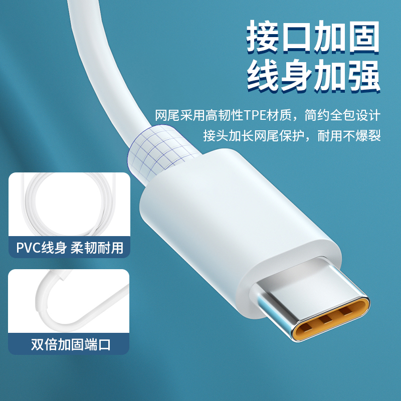 Type-c数据线适用于华为荣耀vivo小米66W超级快充mate20 30pro p40p30p20 nova5 v20 v30充电器线数据线装8se